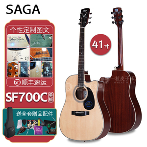 SAGA SF700C单板面单民谣吉他 初学学生新手入门加振电箱旅行儿童