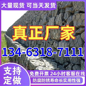 石笼网格宾网雷诺护垫河道防洪防汛固滨铅丝笼镀锌铅丝笼包塑石笼