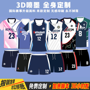 排球服套装定制比赛队服衣服男女排球衣手球运动训练气排球服订制