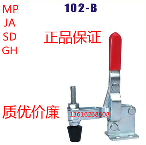 快速夹钳MP-102B焊接工模检具压钳汽车工装夹具肘夹CH GH SD HS