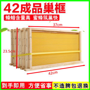 42成品巢框带框巢础中蜂蜂框专用杉木蜜蜂工具养蜂用品小型土蜂箱