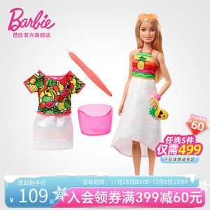 芭比barbie芭比之绘儿乐涂画娃娃礼包套装大礼盒女孩公主儿童玩具