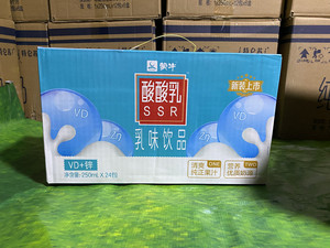 11月蒙牛酸酸乳250ml*21盒包装随机 草莓原味蓝莓味ad钙酸奶果汁