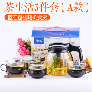 泡茶壶五件套玻璃耐热茶壶带滤网茶具套装活动促销精品小礼品批