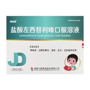 畅然   盐酸左西替利嗪口服溶液 10ml:5mg/(0.05%)*4支/盒