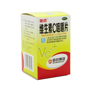 哈药 维生素c咀嚼片100mg*30片预防坏血传染病及紫癜heb