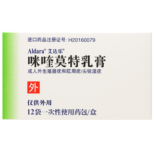 艾达乐 艾达乐/aldara 咪喹莫特乳膏 250mg*12袋/盒