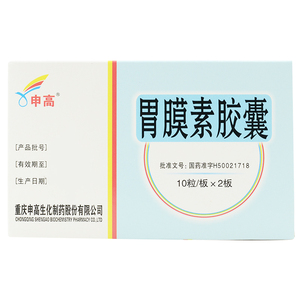 申高 胃膜素胶囊 0.4g*20粒jdy