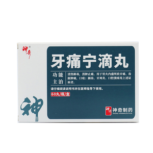 神奇牙痛宁滴丸30mg*60丸 清热解毒 消肿止痛 用于胃火内盛所致口腔