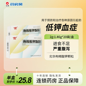 枸橼酸钾颗粒北华