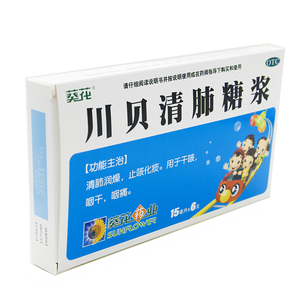 葵花 川贝清肺糖浆6支止咳化痰祛痰川贝枇杷膏口服液