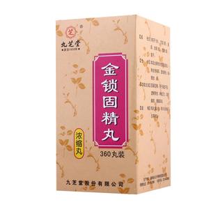 九芝堂 金锁固精丸 0.2g*360丸*1瓶/盒