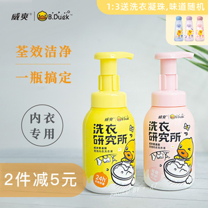 威爽小黄鸭氨基酸内衣洗衣液黄色/粉色300g