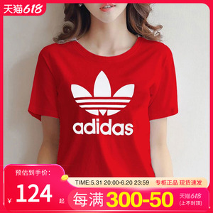 阿迪达斯三叶草短袖女装2024春季新款运动半袖纯棉红色T恤衫体恤