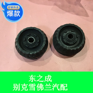 适用于别克荣御林荫大道前机顶胶 避震机减震器上盖汽车配件包邮