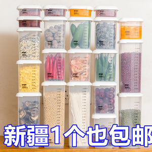 透明带盖五谷杂粮食品级储物密封罐塑料奶粉瓶干粮零食猫粮收纳盒