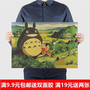 龙猫 宫崎骏经典动漫 牛皮纸海报 室内酒吧咖啡厅装饰画壁纸画芯