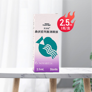 苏为坦 曲伏前列素滴眼液 2.5ml*1支/盒 降低眼压青光眼高眼压症