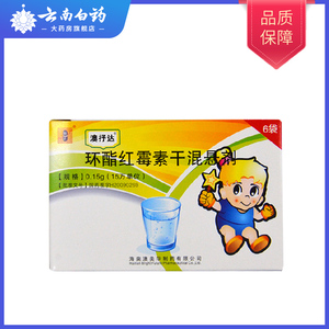 澳抒达 环酯红霉素干混悬剂 0.15g*6袋/盒