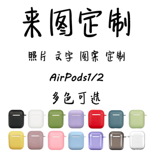 适用苹果airpods2保护套来图定制照片图案AirPods3代耳机透明软壳DIY文字刻字自订AirPodsPro第二代