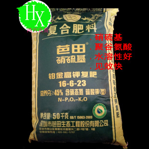 芭田 铂金系列硝硫基复合肥 速溶速效花卉果树蔬菜专用