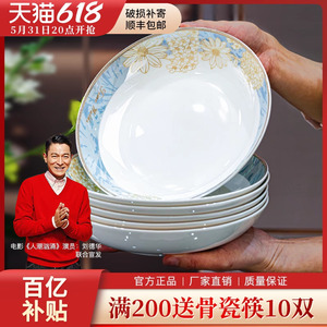 景德镇陶瓷盘子菜盘家用餐盘碗碟2024新款高级感餐具菜碟10个碟子