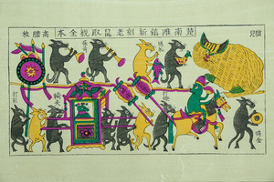 002人付款淘宝二手中国木版年画集成 杨家埠卷/冯骥才;李世光,张小