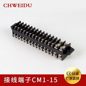 CM1-15单层 铜棒式高压小母线端子母线架 15位固定式接线端子排
