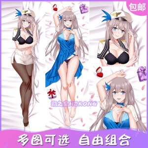 战舰少女列克星敦等身抱枕长条枕全身二次元动漫周边定制宅男长