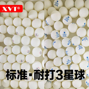 XVT比赛级3星乒乓球X40+高弹超硬耐打比赛级训练乒乓球有缝球