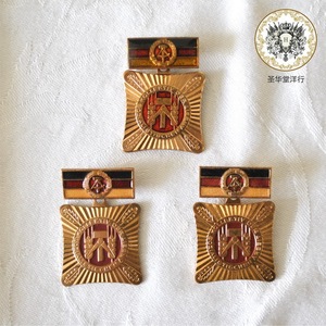 民主德国时期精品欧式西洋古董收藏荣誉奖章奖牌老纪念品摆件三枚