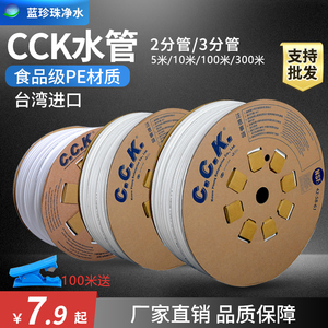 家用净水器预埋管cck2分管PE软管食品级直饮水白管10米100米整卷