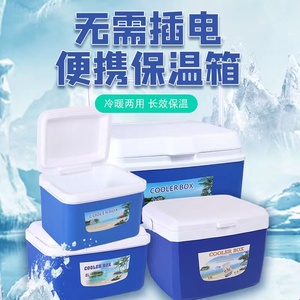 冷藏箱保温箱商用摆摊冰袋冰块冰淇淋保冷户外野餐泡沫箱钓鱼冰桶