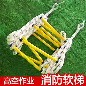 折叠绝缘软爬梯消防软梯耐磨救援训练逃生绳梯高空作业安全绳梯