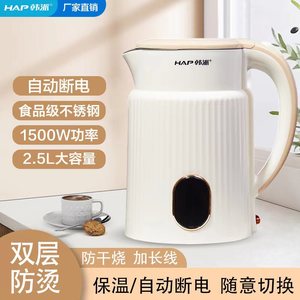 HAP韩派电热水壶保温烧开水一体家用大容量煮水自动断电2.5L水壶