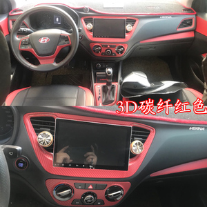 现代悦纳内饰全套贴纸 悦纳专用rv内饰个性装饰改装件专用成型贴