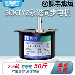 减速电机小型50KTYZ爪极式磁同步电机220V交流微型正反转低速马达