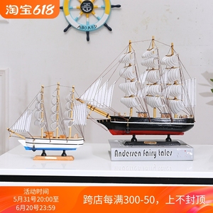 帆船模型一帆风顺摆件装饰品手工大帆船小木船道具儿童玩具小摆设