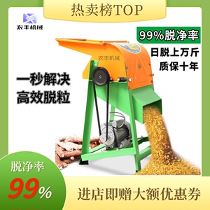 电动玉米脱粒机小型家商用全自动220V加厚苞米打玉米机器脱粒神器