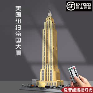 乐高纽约帝国大厦积木世界建筑巨大型高难度男孩玩具模型摆件礼物