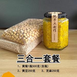 新品盐菊花茶修水特产炒黄豆芝麻花生米盐腌黄菊养生茶