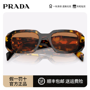 奢品Prada/普拉达女士太阳眼镜0PR17WSF时尚T台系列三角标全框