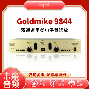 SPL Goldmike 9844 双通道电子管话放录音棚话筒放大器 正品行货