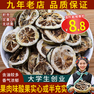 枳壳 积壳 贝壳 机壳 枝壳青皮枳实中药材卤料调料香料500克包邮