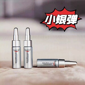 优色林充盈展颜保湿抗皱精华素5ml 小银弹抗氧化临期202209
