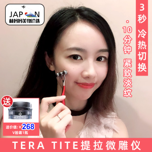 日本tera tite特拉罗拉 多晶硅滚轮瘦脸美容仪太赫兹波