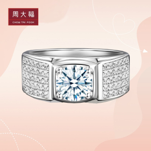 周大福钻戒男正品pt950铂金戒指1克拉男士白金戒满钻欧美宝石婚戒