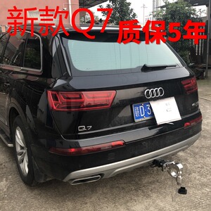 适用于奥迪q7 16-22款新q7拖车杠拖车钩流氓钩牵引钩越野改装拖