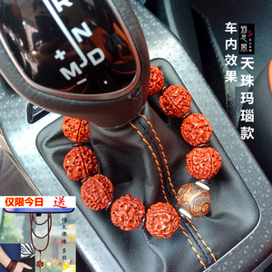 汽车档位珠佛珠手串 高档五瓣大金刚菩提车载汽车用品保平安饰品