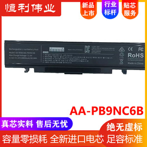 三星R428 R429 R430 R468 R528 RV411 AA-PB9NC6B 笔记本电池